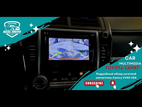 Видео: Подробный обзор штатной магнитолы Toyota Camry XV50 SE американка. Модель 57076