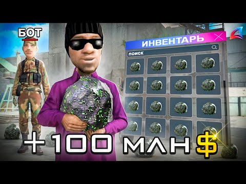 Видео: НОВЫЙ ЗАРАБОТОК 🪖 ФАРМ ОСКОЛКОВ БРОНЕЖИЛЕТА ГЕНЕРАЛА 💸 на ARIZONA RP в GTA SAMP
