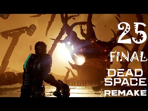 Видео: Dead Space Remake | Прохождение Часть 25 - ФИНАЛ!