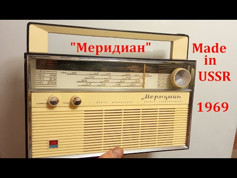Видео: Реставрация радиоприемника "Меридиан" 1969 года выпуска!!!