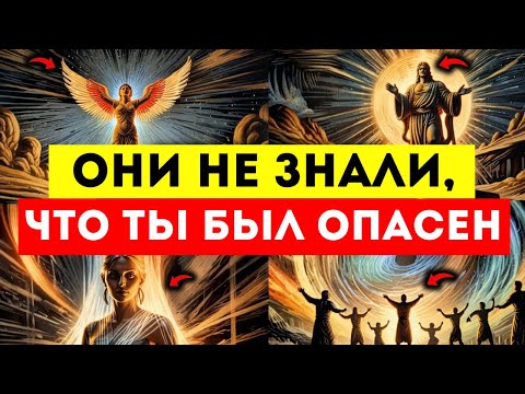 Видео: ИЗБРАННЫЙ, ОНИ НЕ ЗНАЛИ, ЧТО ТЫ БЫЛ ОПАСЕН