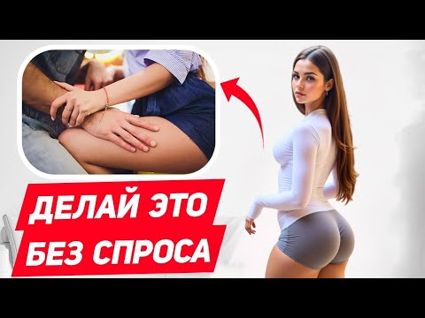 Видео: Эти 5 слабостей женщин не замечает 90% мужчин