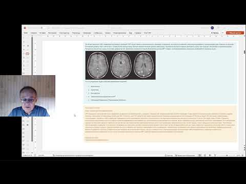 Видео: введение (лекция #1) к циклу НМО "Терапия ВИЧ-инфекции"