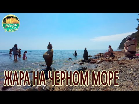 Видео: Лето в Туапсе. Летняя погода на Черноморском побережье