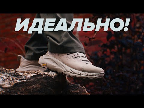 Видео: Они опять это сделали! Обзор Hoka Kaha 2