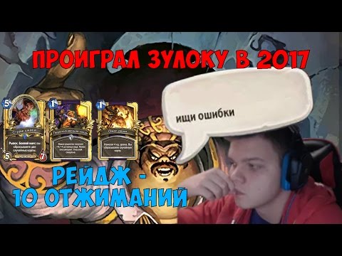 Видео: SilverName. Сильвер проиграл дискард-локу в 2017. Что происходит в этой игре.