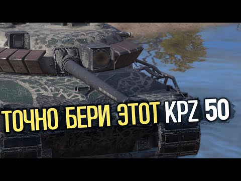 Видео: Об этом танке мечтали многие. KPZ 50t в продаже за золото | Tanks Blitz