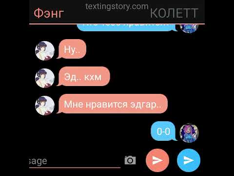 Видео: переписка эдгара и фэнга ~яой~ 2 часть