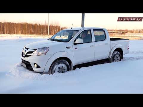 Видео: Foton Tunland. Китайский ответ Тойоте.