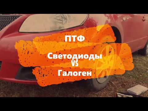 Видео: Обзор ПТФ часть II