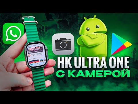 Видео: У ЭТИХ ЧАСОВ НЕТ КОНКУРЕНТОВ        САМЫЕ ПЕРВЫЕ ЧАСЫ С КАМЕРОЙ ANDROID WATCH HK ULTRA ONE