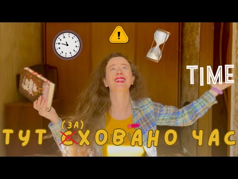 Видео: ⏳ ПО-домашньому про Букерівського лауреата🕰️