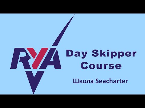 Видео: IYT Bareboat Skipper (практика)