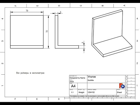 Видео: FreeCAD Часть 11. Создаем первый чертеж