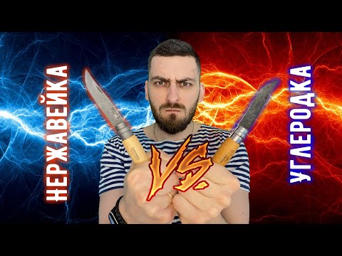 Видео: Результат меня шокировал! - Что лучше: Опинель Углеродка или Нержавейка?