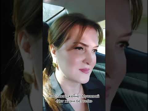 Видео: Маржанат Аджиева