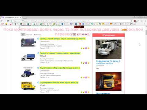 Видео: Где найти груз? Способ 2