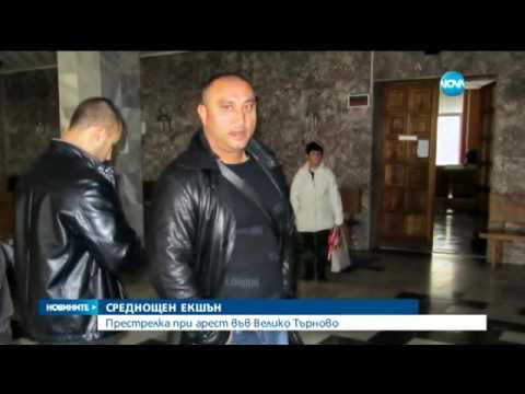 Видео: Среднощен екшън във Велико Търново, задържаха трима души - Новините на Нова (13.02.2016)