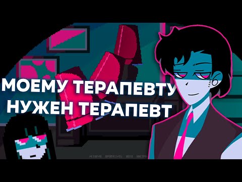Видео: Моему Психотерапевту абсолютно точно можно доверять! - Therapy with Dr. Albert Krueger