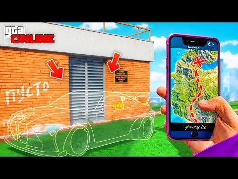 Видео: НАШЕЛ ПО ФОТО НЕВИДИМУЮ BMW M4! ЖЕСТКИЕ ПРЯТКИ ЧЕЛЛЕНДЖ | НАЙДИ ПО ФОТО В GTA 5 ONLINE