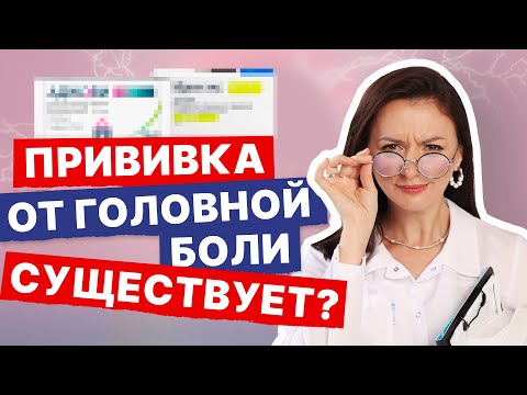 Видео: Моноклональные антитела — Аджови и Иринэкс. Работают ли? Эффективность, показания, противопоказания