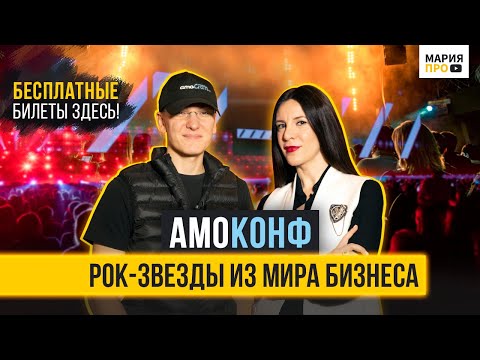 Видео: amoCRM. ПРОГРАММИСТ, КОТОРЫЙ СОБРАЛ ОЛИМПИЙСКИЙ