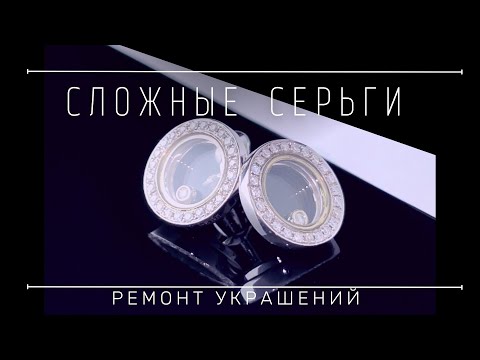 Видео: Необычный ремонт серёжек