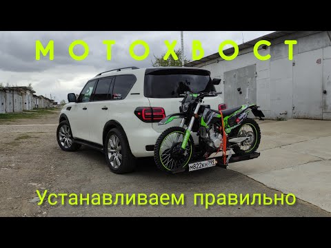 Видео: Как правильно установить мотохвост? AVANTIS A 7 LUX