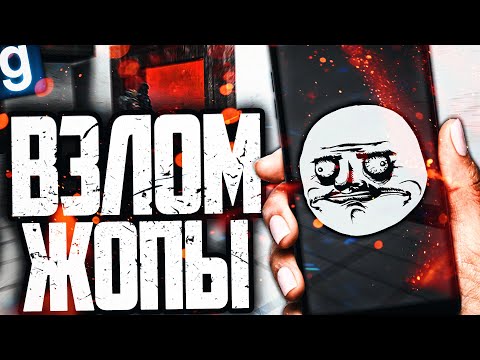 Видео: ИГРАЮ ЗА SCP-1471 МОБИЛЬНОЕ ПРИЛОЖЕНИЕ! ДВЕРНОЙ ТРОЛЛЬ! ► Garry's Mod SCP RP [Гаррис Мод СЦП РП]