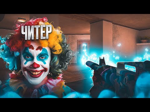 Видео: ТЕПЕРЬ 99% СТАНДОФФ 2 ЧИТЕРЫ? / демка с голосом 