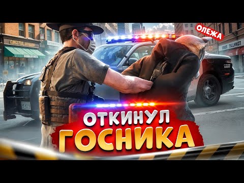 Видео: АДМИН МЕДИЙКА ПРОЕКТА ОТКИНУЛ И ЗАБАНИЛ ГОСНИКА В ГТА 5 РП