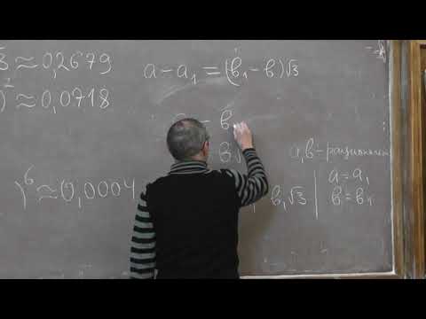 Видео: Сопряжённые числа. Уравнения Пелля