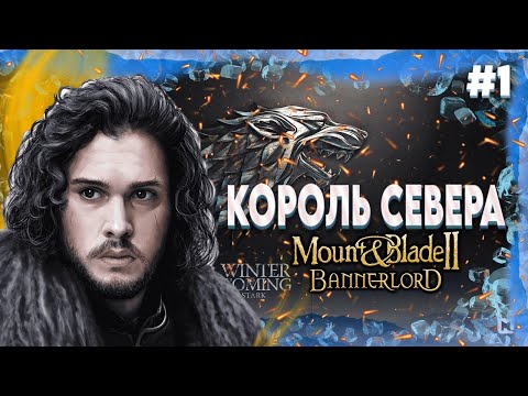 Видео: САМЫЙ ГЛОБАЛЬНЫЙ МОД 2024 REALM OF THRONES ► Mount and Blade 2 Bannerlord  ► Баннерлорд