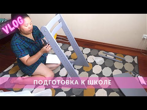 Видео: #261 ШКОЛЬНАЯ ФОРМА | ДЕТСКАЯ ОДЕЖДА НА РАСПРОДАЖЕ | СТУЛ КОНЕК-ГОРБУНЕК | ПЕРЕСТАНОВКА | ЗАКАЗ ИКЕА