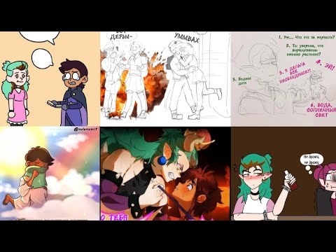 Видео: СОВИНЫЙ ДОМ комиксы. Сборник #48 #theowlhouse #комиксынарусском #lumity 