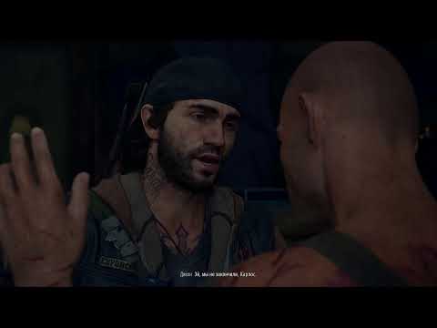 Видео: Тихий стрим ✘ Days Gone