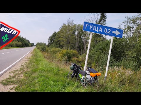 Видео: Вокруг Онего '24. День 32. Демянск. Зашёл в Новгородскую обл.