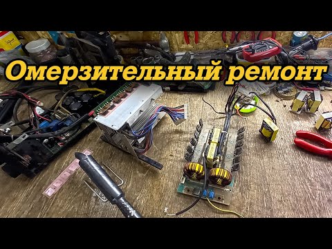 Видео: Омерзительный ремонт