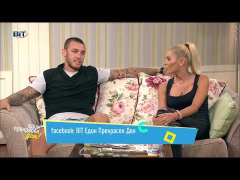 Видео: BIT, Един прекрасен ден: Даниел Илиев и Александрина Янкова, Combar Promotion