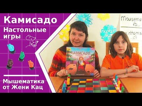 Видео: Камисадо- стратегическая игра на двоих. Цветные быстрые шахматы. 8 цветных рыцарей, 64 клетки