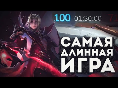 Видео: БЕСКОНЕЧНЫЙ ДЕФ НА СЕСИЛИОНЕ! 10 ЛОРДОВ! В MOBILE LEGENDS BANG BANG!!