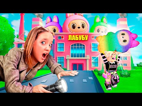 Видео: ОХОТА НА ЛАБУБУ В РОБЛОКС! КВИНКА НАШЛА СЕКРЕТНУЮ ЛАБУБУ!