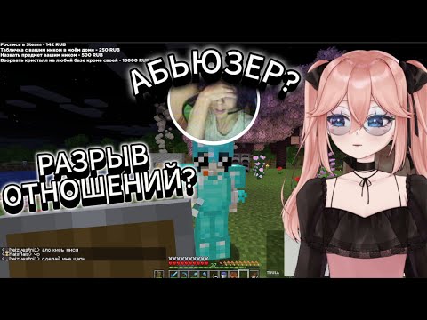 Видео: mukubae нарезка | T0FR0 АБЬЮЗИТ МУКУ!? | ГОЛОС СТАРШЕГО БРАТА МУКИ | КОНЕЦ ОТНОШЕНИЙ T0FR0 И МУКИ?!