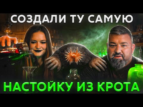 Видео: Настойки из крота и бобра! Тестируем в таверне "Зов ворона"