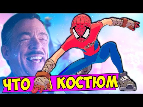 Видео: Прошел на 99% Человека Паука и мне дали ЭТОТ КОСТЮМ!