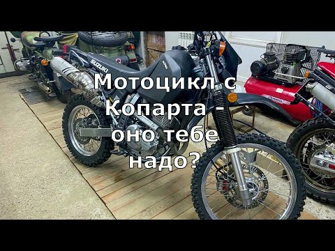 Видео: Мотоцикл с аукциона США - оно тебе надо?