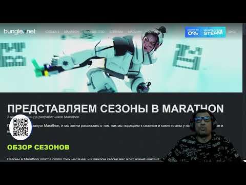 Видео: MARATHON ПОЛУЧИЛ СВОЮ ДОРОЖНУЮ КАРТУ, А DESTINY 2 НЕТ... (ENGLISH DUB)