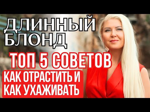 Видео: ИСПАНИЯ: покрасить волосы и не остаться ЛЫСОЙ! Истории про салоны и жизнь в Испании для блондинок