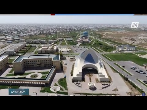 Видео: Түркістан | Дархан дала