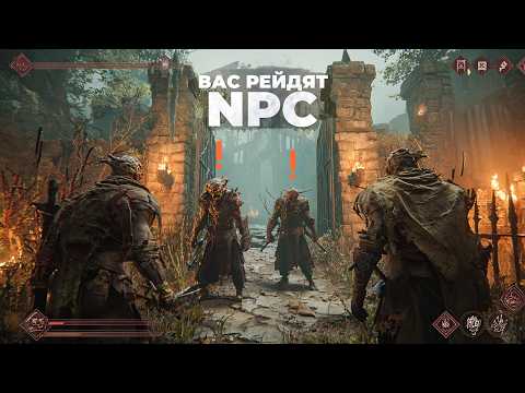 Видео: 15 игр где ВАШУ БАЗУ ПОСТОЯННО РЕЙДЯТ NPC!